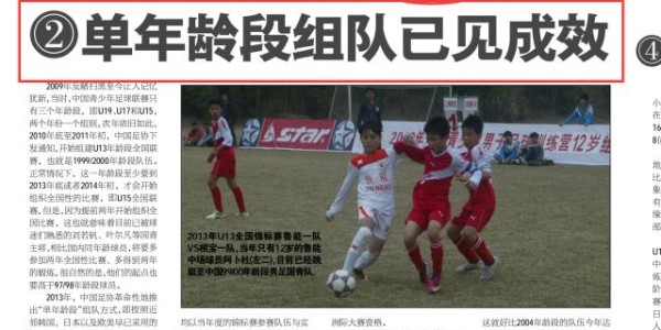 马德兴：中国足球应对U17世界杯之变的两大建议